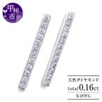 ピアス 天然 ダイヤモンド 0.16ct スタッド