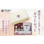 豊醸の蔵 調味料 セット