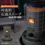 ふるさと納税 【GEAR MISSION】【トヨトミ】対流形石油ストーブ「KS-GE67(オリーブグリーン)」17〜24畳 愛知県名古屋市