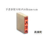 翌月末迄に 出荷