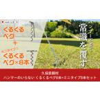 fu.... налог Hammer. нет .... колок 8шт.@+ Mini модель 8 шт. комплект товары для улицы кемпинг сопутствующие товары предотвращение бедствий сопутствующие товары [030S061] Niigata префектура три статья город 