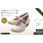 fu.... налог [22.5cm] low каблук 3WAY фортепьяно обувь ( золотистый, цвет шампанского * взрослый размер ) | фортепьяно обувь патент (специальное разрешение) Ibaraki префектура дракон ke мыс город 