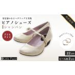 fu.... налог [22cm] low каблук 3WAY фортепьяно обувь ( золотистый, цвет шампанского * ребенок размер ) | фортепьяно обувь патент (специальное разрешение) Ibaraki префектура дракон ke мыс город 