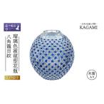 江戸切子 花瓶 瑠璃色被毬型〈八角籠目紋〉カガミクリスタル