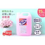 柔軟剤 ピンクソフナー 5L