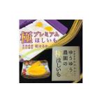 ふるさと納税 ゆうゆう農園の極ほしいも プレミアム800g | 干し芋 干し芋 干し芋 干し芋 干し芋 茨城県龍ケ崎市