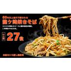 龍ケ崎焼きそば 焼きそば