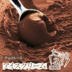 業務用アイス2リットル アイスクリーム