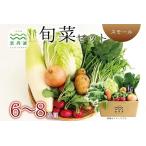 京丹波 旬菜セット スモール 6~8品目
