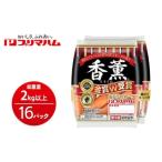 香薫あらびきポークウィンナー2束×16