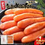 明太子 福さ屋 訳あり 無着色 500g