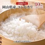 コシヒカリ 白米 令和7年産