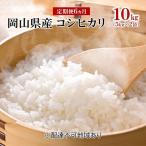 コシヒカリ 白米 令和7年産