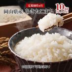 あきたこまち 白米 令和7年産