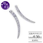 アクセサリー ピアス 天然 ダイヤモンド 0.30ct