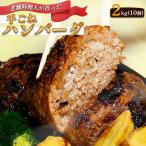 訳あり 手ごねハンバーグ 2kg
