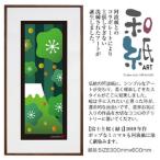 和紙アート 富士と桜 緑 額装サイズ 300mmx600mm