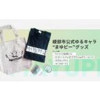 �ӂ邳�Ɣ[�� �����s�������L�����w�܂�s�[�O�b�Y�Z�b�g�x �܂�ҁ[ �����n�O�b�Y �����n �����n�L���� ��邫��� ���L���� �L�����O�b�Y .. ���s�{�����s