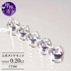 ネックレス 天然 ダイヤモンド 0.30ct