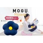 MOGU フラワー ネイビー モグ ビーズ パウダービーズ