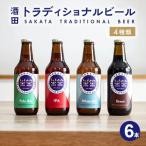 SC0711 クラフトビール Pale Ale 330ml×6本