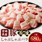 豚肉 しゃぶしゃぶ