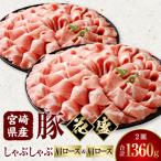 豚肉 しゃぶしゃぶ