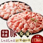 豚肉 しゃぶしゃぶ