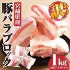 豚肉 ブロック