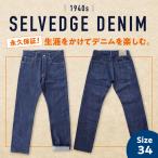 福山ジーンズ カイハラ製14ozセルビッチジーンズ