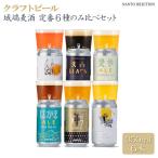 南砺の逸品故郷
