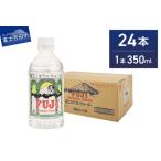 ふるさと納税 富士ミ