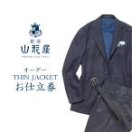 fu.... налог Гиндза Yamagata магазин заказ *THIN JACKET.. талон E[K4-002] Fukuoka префектура Iizuka город 