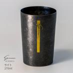 チタン二重タンブラー GUNMETA ライト 270ml