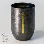チタン二重タンブラー GUNMETA ブースター 400ml