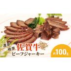 fu.... налог Saga корова очень толстый говядина вяленое мясо примерно 100g 1 упаковка закуска кнопка, ручка настройки корова готовый продукт Saga префектура птица . город 