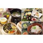 箱根 穂し乃庵共通食事券C