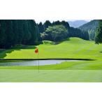 箱根湖畔ゴルフコース 平日1ラウンドプレー券