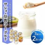サショ 豆乳ヨーグルト 2セット