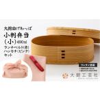 小判弁当 小 ランチベルト 赤 ハンカチ ピンク