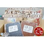 お米 コメ ご飯 ライス 穀物 こしひかり コシヒカリ