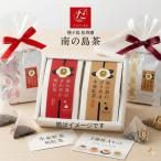 種子島 松寿園 南の島 茶 2種類 Aセット 生姜紅茶