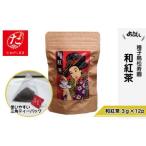 種子島 松寿園 浮世絵柄 和紅茶 NFN916