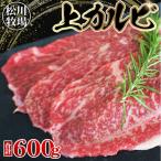 松川牧場のこだわり牛肉 上カルビ 600g