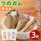 つのガム 3個