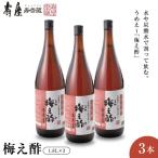 のむ酢 梅え酢 1.8L×3本