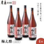 のむ酢 梅え酢 1.8L×4本