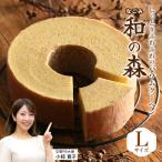 バウムクーヘン 和の森 Lサイズ