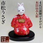 木目込み人形 市松人形 No.446