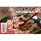 八ヶ岳弥勒 みろく 米 自然栽培 玄米ごはん